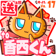 Cute cat's name sticker2 MY100420N03