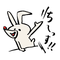 Tamuのアシメウサギ
