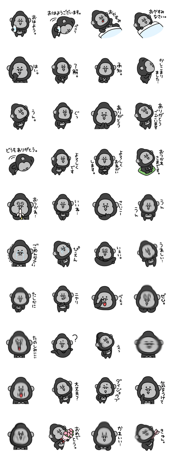 使える】シュールでゆるすぎるミニゴリラ」LINEクリエイターズスタンプ