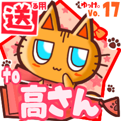 Cute cat's name sticker2 MY100420N05