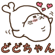 Soft seal DODO-chan 2