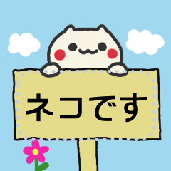 Simple white cat message Sticker