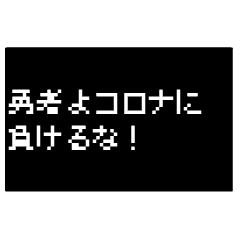 RPG CORONA japanese Animation Sticker