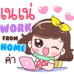 Nene : Work From Home