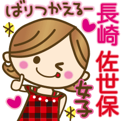 Nagasaki Sasebo Girl Line Stickers Line Store Nagasaki Sasebo Girl Line Stickers Line Store