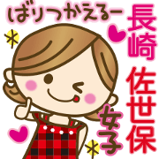 Nagasaki, Sasebo girl