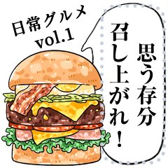 Delicious foods in daily life vol.1(JP)
