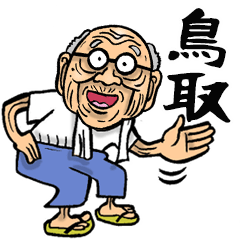 Grandfather of Tottori