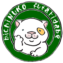 michinuko futaridabe