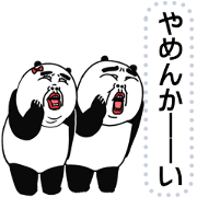 New sense panda message sticker
