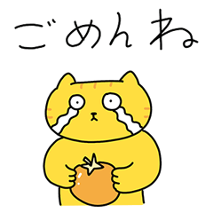 Crying cat 'Lulu' (Japanese)