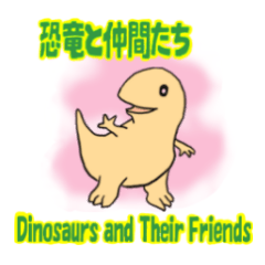 Dinosaurs and Their Friends