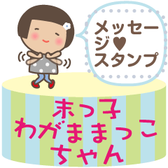 A Little [KAWAII] GIRL Message Stickers1