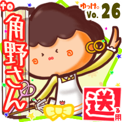 ✳角野さん✳送るSTAMP byゆっけ。26