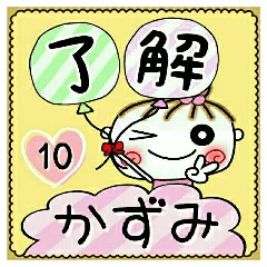 Convenient sticker of [Kazumi]!10