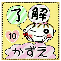 Convenient sticker of [Kazue]!10