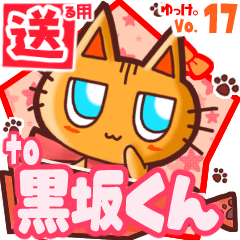 Cute cat's name sticker2 MY110420N01