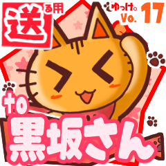 Cute cat's name sticker2 MY110420N02