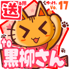 Cute cat's name sticker2 MY110420N04