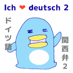 German Deutsch kansaiben Penguin2
