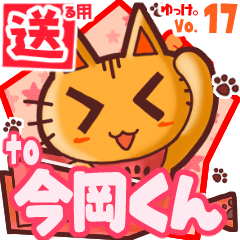 Cute cat's name sticker2 MY110420N05