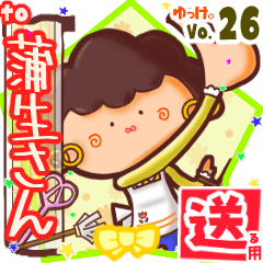 ✳蒲生さん✳送るSTAMP byゆっけ。26