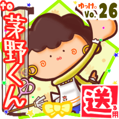 ✳茅野くん✳送るSTAMP byゆっけ。26
