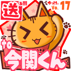 Cute cat's name sticker2 MY110420N07