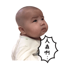 我媽叫我自己討生活