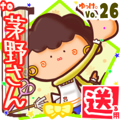 ✳茅野さん✳送るSTAMP byゆっけ。26