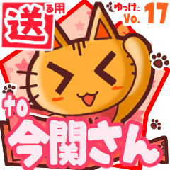 Cute cat's name sticker2 MY110420N08