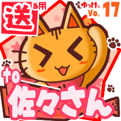 Cute cat's name sticker2 MY110420N28