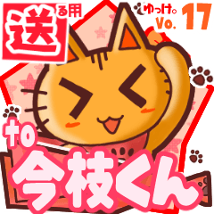 Cute cat's name sticker2 MY110420N09