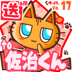 Cute cat's name sticker2 MY110420N29