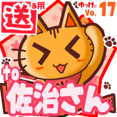 Cute cat's name sticker2 MY110420N30