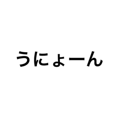 Unyooon