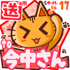 Cute cat's name sticker2 MY110420N12