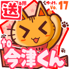 Cute cat's name sticker2 MY110420N13