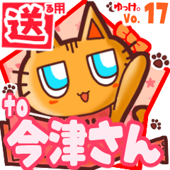 Cute cat's name sticker2 MY110420N14