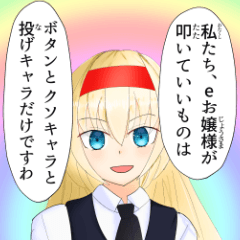 ゲーミングお嬢様 - LINE スタンプ | LINE STORE ゲーミングお嬢様 - LINE スタンプ | LINE STORE