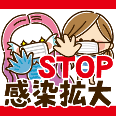 かわいい主婦の1日 Stop感染拡大編 Line スタンプ Line Store