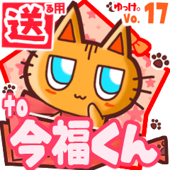 Cute cat's name sticker2 MY110420N15