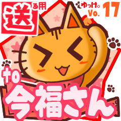 Cute cat's name sticker2 MY110420N16