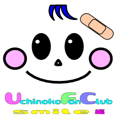 Uchinoko Fan Club (smile)