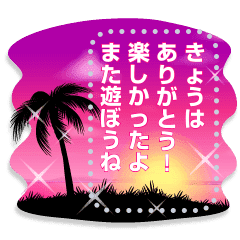 メッセージ 大人のビーチリゾート Line スタンプ Line Store メッセージ 大人のビーチリゾート Line スタンプ Line Store