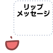 Lip Message Sticker