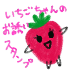 invitation Sticker of the strawberry