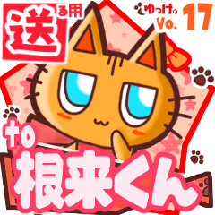 Cute cat's name sticker2 MY110420N19