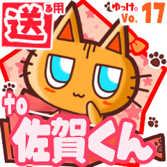 Cute cat's name sticker2 MY110420N21