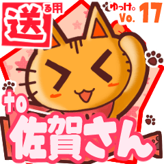 Cute cat's name sticker2 MY110420N22